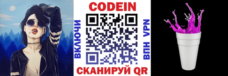 Купить закладки  Борисоглебск  Кодеиновый сироп Lean Purple Drank 