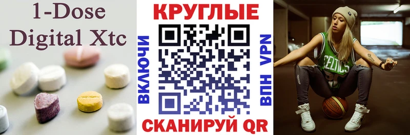 Ecstasy XTC  Купить закладки  Борисоглебск 