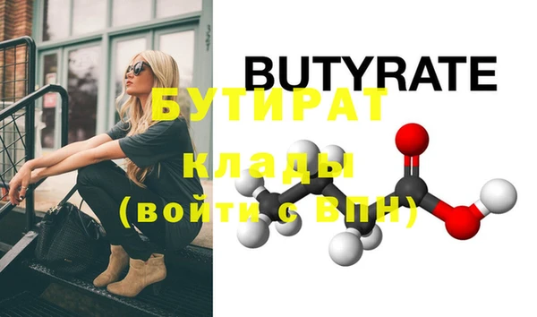бутират Гусев