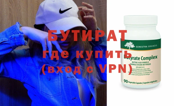 бутират Гусев