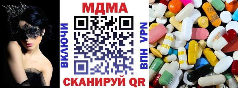 MDMA кристаллы  Купить где  Борисоглебск 