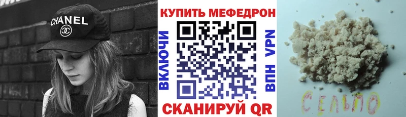 Меф 4 MMC Купить Борисоглебск