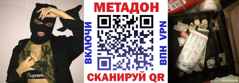 МЕТАДОН кристалл  Купить закладки  Борисоглебск 