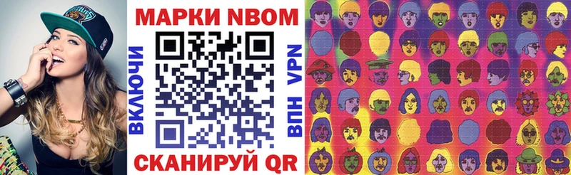 Марки N-bome 1,8мг Купить Борисоглебск